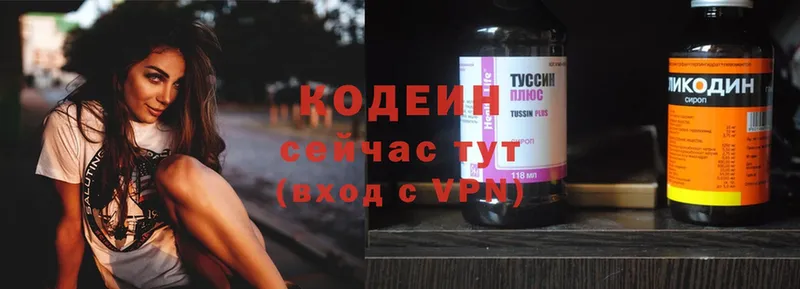 Кодеин Purple Drank  цены наркотик  Луховицы 