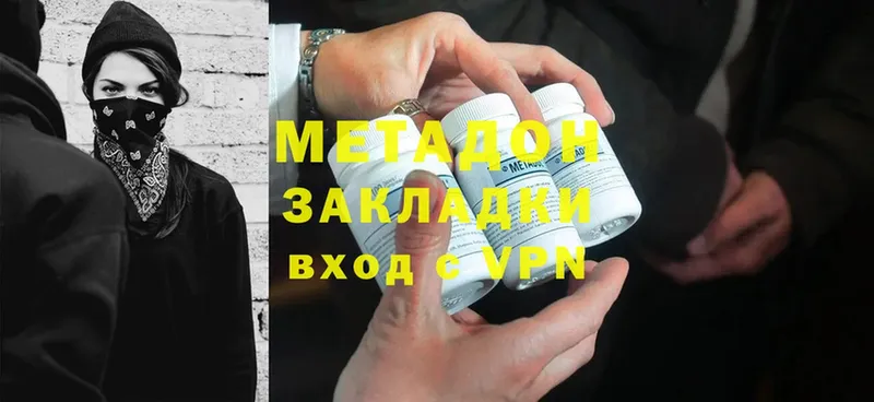 МЕТАДОН methadone  Луховицы 